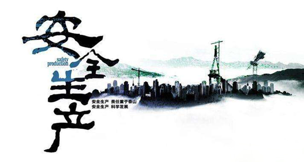 我司已簽訂《深圳市生產經營單位主要負責人安全生產主體責任承諾書》 我司已簽訂《深圳市生產經營單位主要負責人安全生產主體責任承諾書》