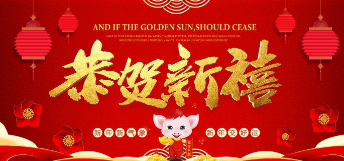 深圳市研為科技有限公司2019年春節放假通知 深圳市研為科技有限公司2019年春節放假通知