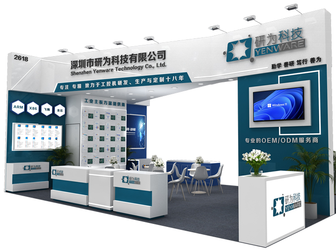 誠邀參觀|研為科技將亮相2024慕尼黑上海電子生產(chǎn)設備展