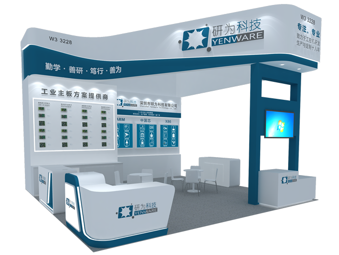 展會邀請 | 研為與您相約2025慕尼黑上海電子生產(chǎn)設備展